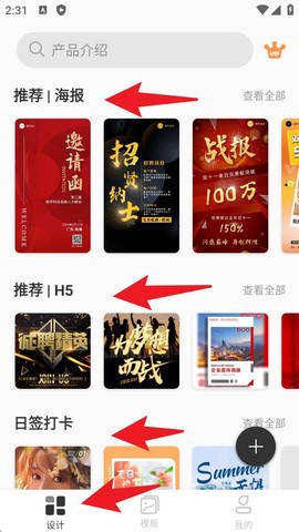 青柠设计截图2