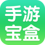 手游宝盒
