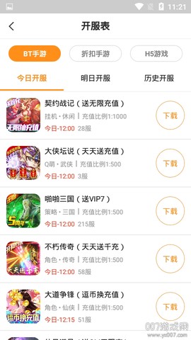 手游宝盒[图2]