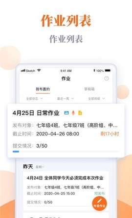 乐乐智慧学习截图2
