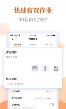 乐乐智慧学习截图3