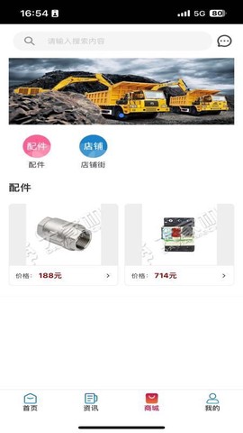 大家机械截图1