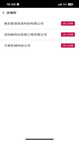 大家机械截图2