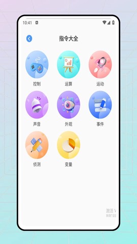 科普编程截图2