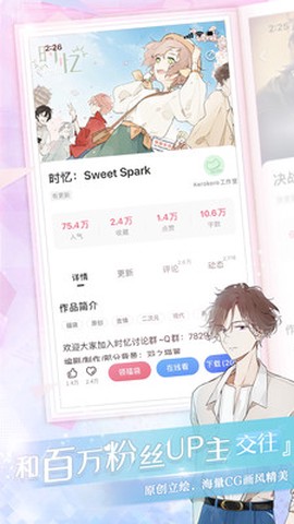 易次元截图1