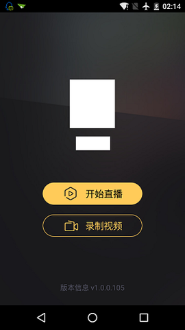企鹅电竞直播助手截图2