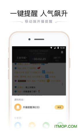 企鹅电竞直播助手截图3