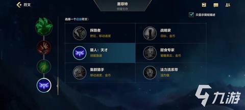 英雄联盟怎么弄符文[图2]