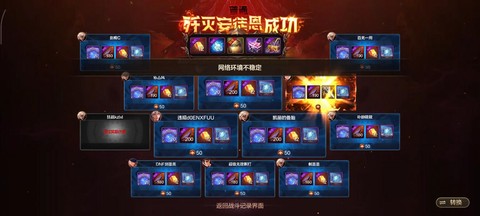 dnf安图恩怎么炸团[图2]