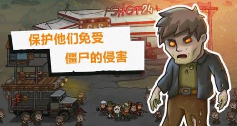 营地守卫者截图2
