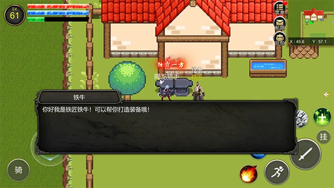 降龙猎手截图1