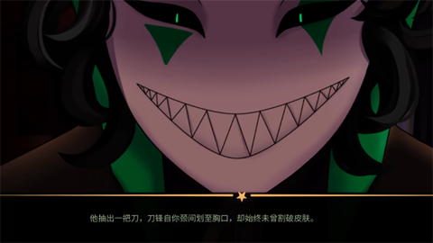 怪胎马戏团安装包截图1