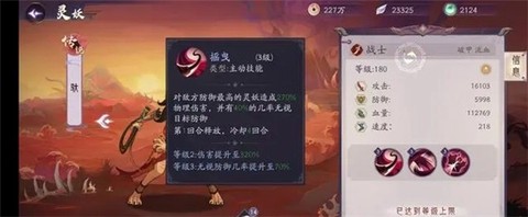 上古有灵妖[图3]