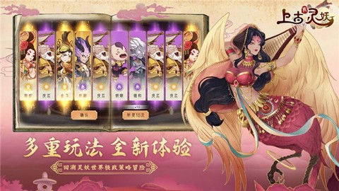 上古有灵妖截图3