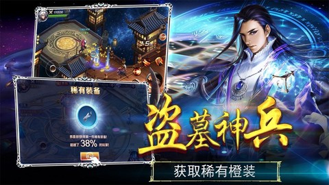 幻剑风云截图1