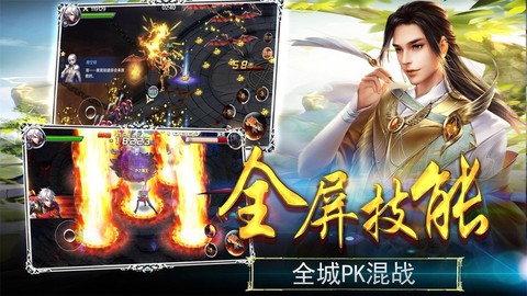 幻剑风云截图3