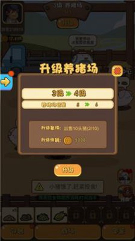村长养猪场[图1]