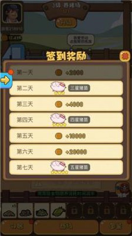 村长养猪场[图3]