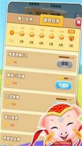 村长养猪场截图1