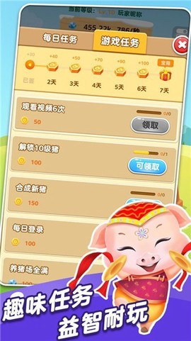 村长养猪场截图3