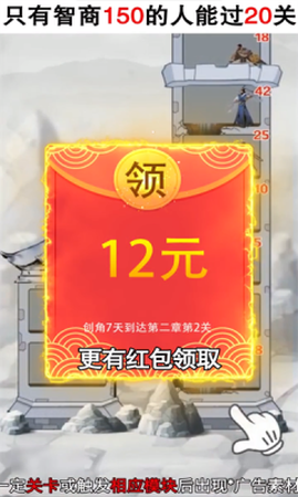 拆塔达人截图2