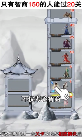 拆塔达人截图3