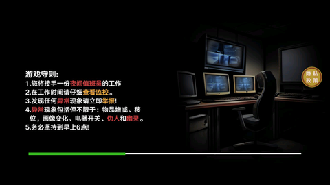 捉鬼敢死队手机版截图1