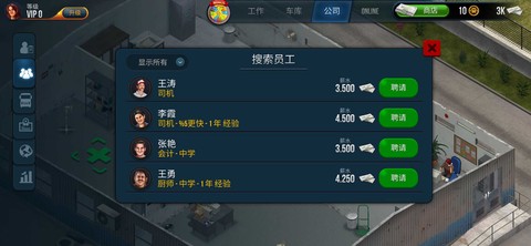 终极卡车模拟器截图3