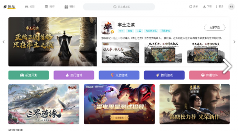 雷电游戏中心[图1]