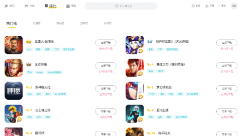 雷电游戏中心截图3