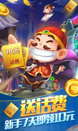 领域斗地主截图2