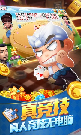 领域斗地主截图3