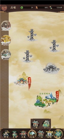 逍遥修真[图2]