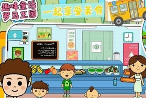 趣味童话罗马王国[图1]