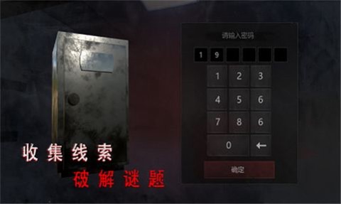 灵异校园事件截图3
