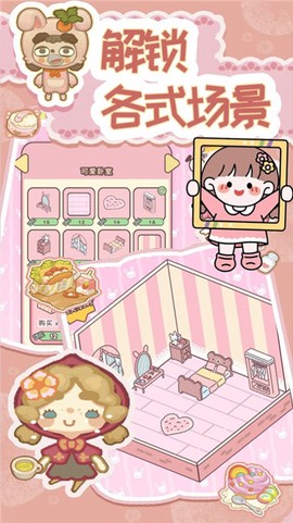 萌宅恋爱物语截图2