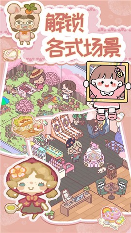 萌宅恋爱物语截图3
