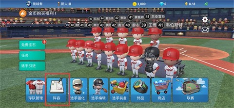 职业棒球9[图2]