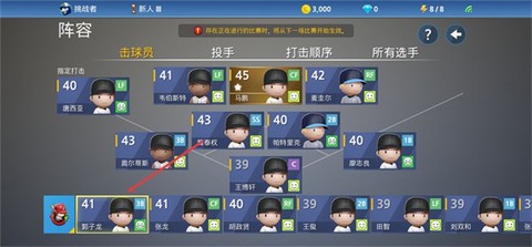 职业棒球9[图3]