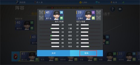 职业棒球9[图4]