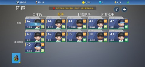 职业棒球9[图5]