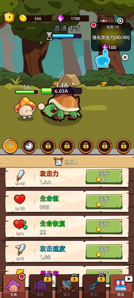 磨叽蘑菇截图1