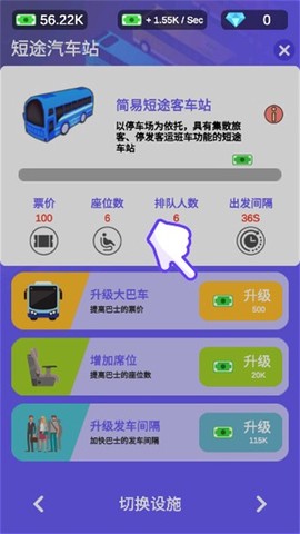 客运大亨[图4]