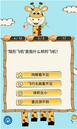 趣味答题猜谜截图2