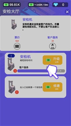 客运大亨[图7]