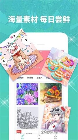 秘密涂色书截图2