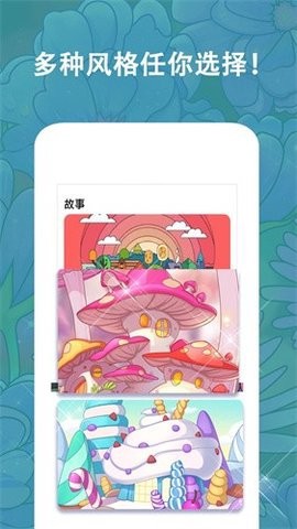 秘密涂色书截图3