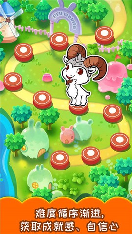 儿童游戏顶山羊截图1