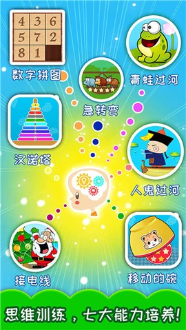 儿童游戏顶山羊截图2
