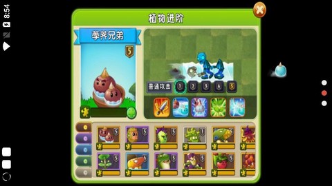 植物大战僵尸2存档版截图2